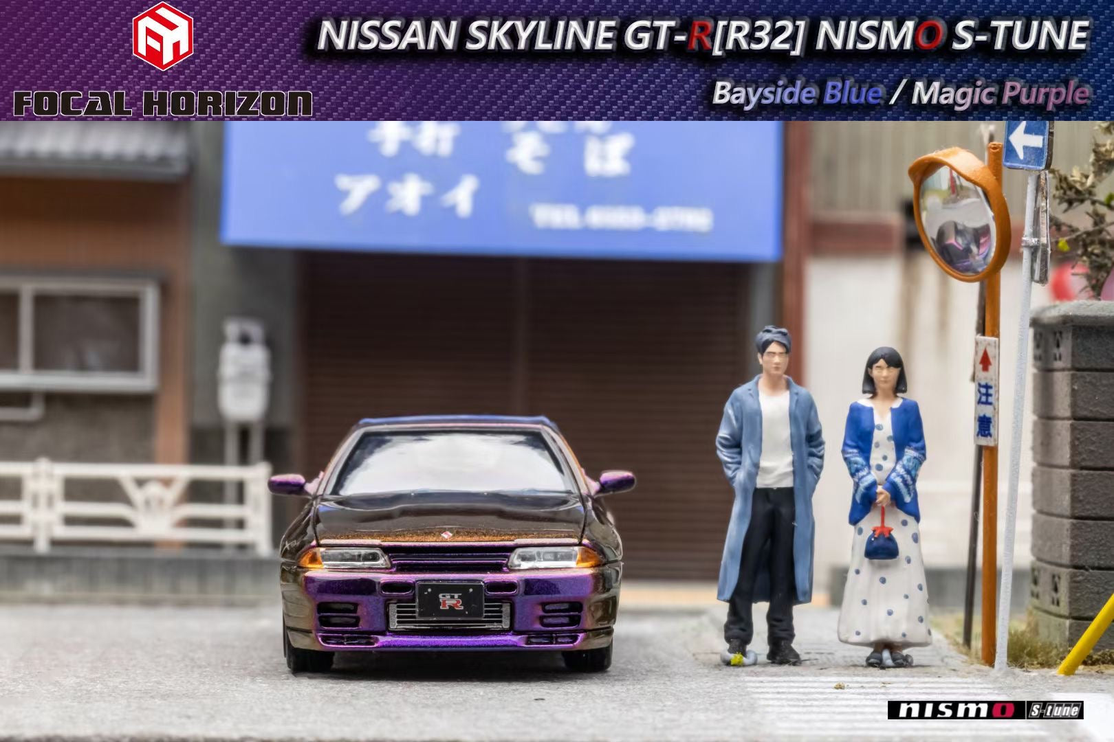 Focal Horizon 1/64 Skyline GT-R 3rd Generation R32 Nismo S-Tune
