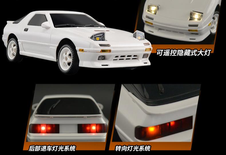 [LDRC] Remote-Controlled Car - Mazda RX-7 (FC) White