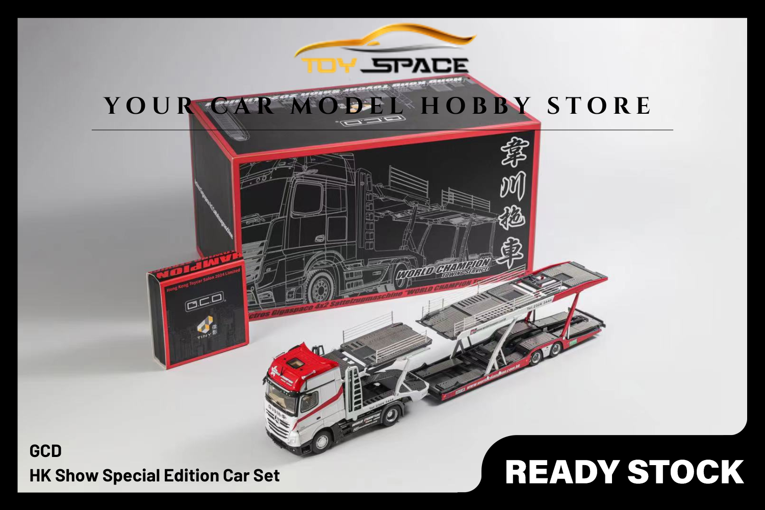 [GCD] 1:64 HK Show Special Edition Car Set