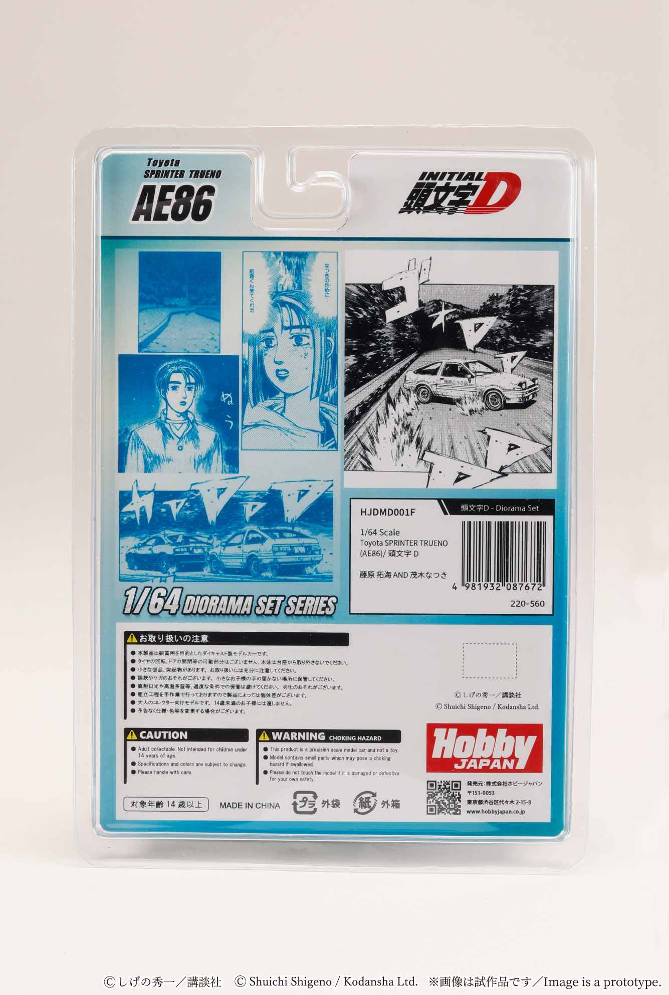 [JDM64] 1:64 Toyota Sprinter Trueno (AE86) / INITIAL D Takumi Fujiwara And Natsuki Mogi