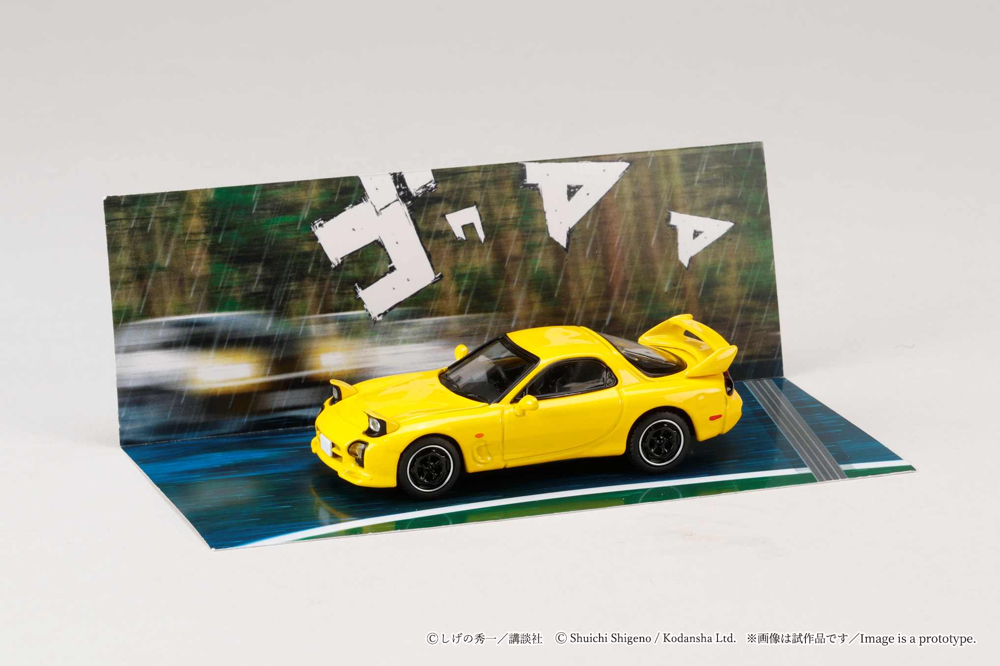 [HOBBY JAPAN] 1:64 Mazda RX-7 (FD3S) Project D/ INITIAL D Keisuke Takahashi VS Wataru Akiyama