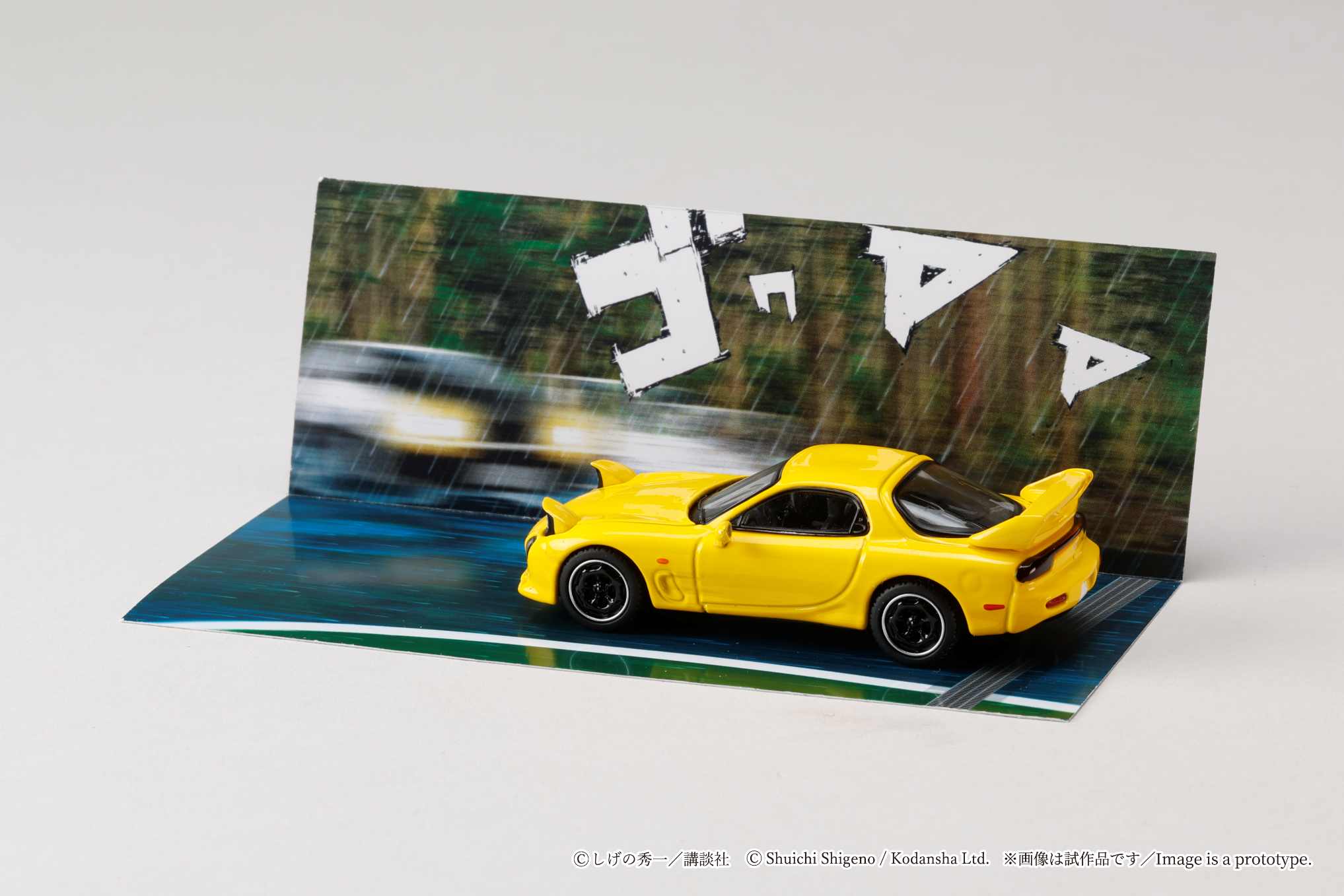 [HOBBY JAPAN] 1:64 Mazda RX-7 (FD3S) Project D/ INITIAL D Keisuke Takahashi VS Wataru Akiyama