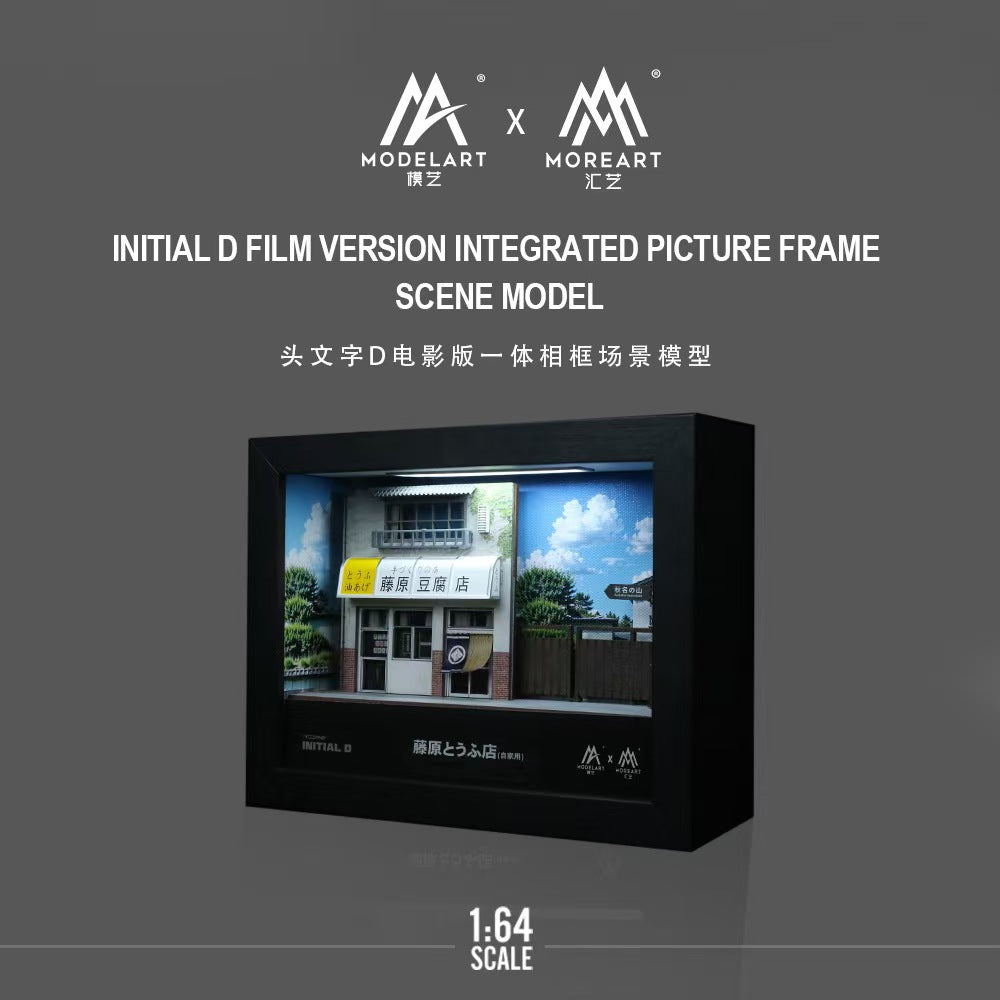 [MOREART] 1:64 Initial D Film Version Integrated Picture Frame