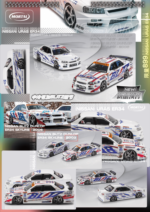 [MORTAL] 1:64 Nissan ER34 D1GP BLITZ Livery Double Set [2003&2006]