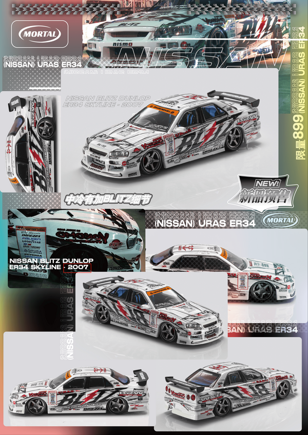 [MORTAL] 1:64 Nissan ER34 D1GP BLITZ Livery 2007