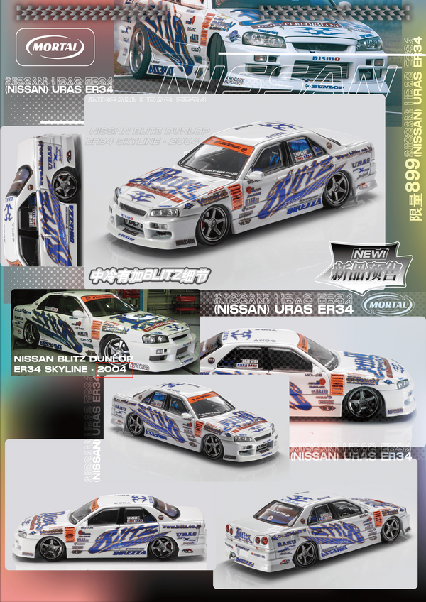 [MORTAL] 1:64 Nissan ER34 D1GP BLITZ Livery 2004