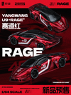 [TIME MICRO] 1:64 Yangwang U9 "Race" Red