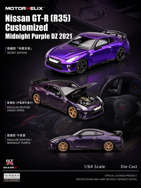 [MOTORHELIX] 1:64 Nissan GT-R(R35) 2021 Midnight Purple