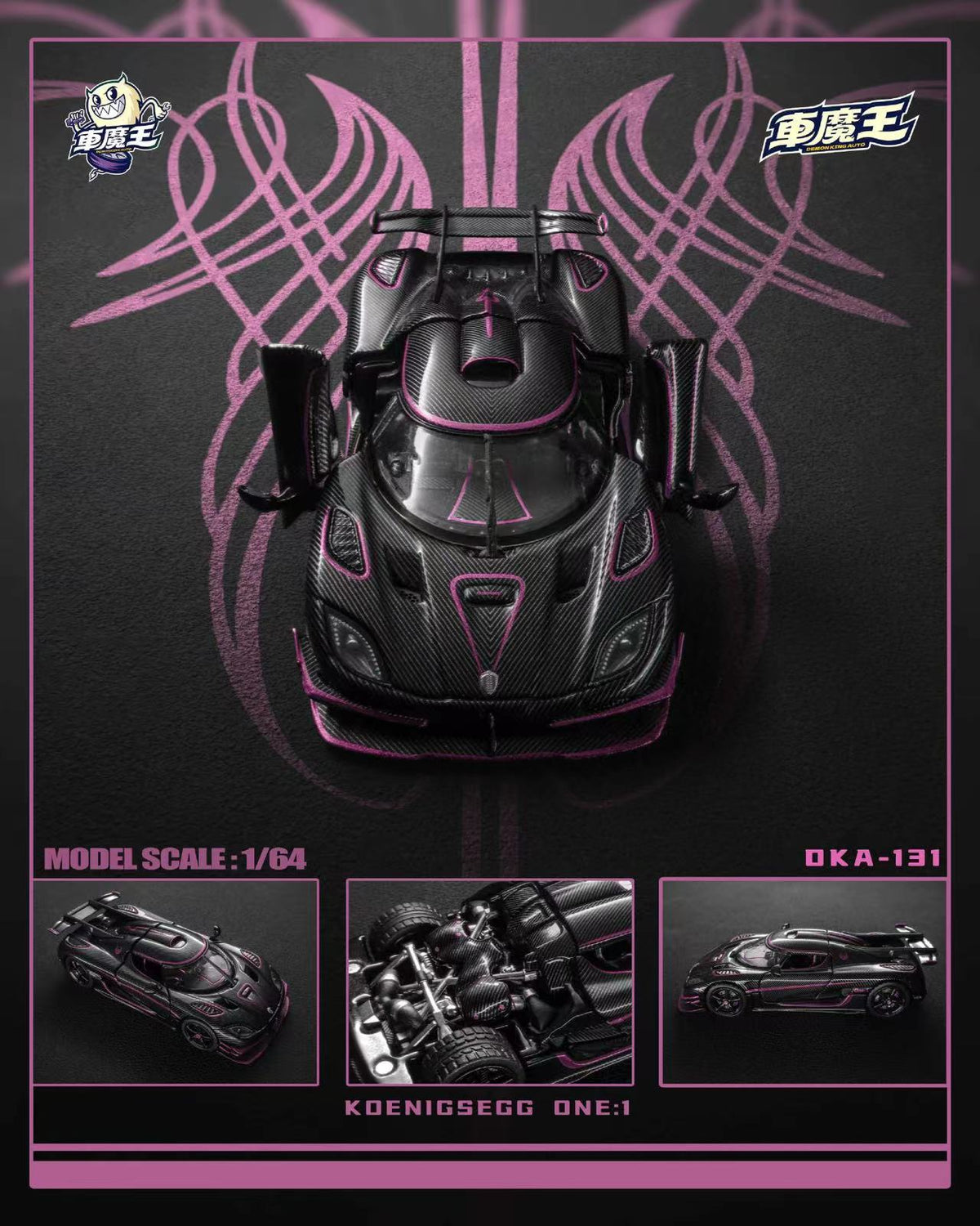 [DEMON KING AUTO] 1:64 Koenigsegg One:1 Purple Phoenix Livery Full Carbon