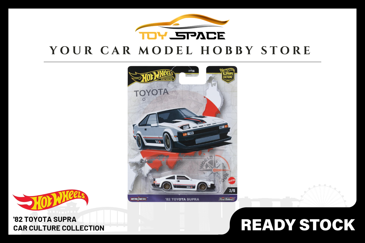 [HOT WHEELS] '82 Toyota Supra - Car Culture Collection