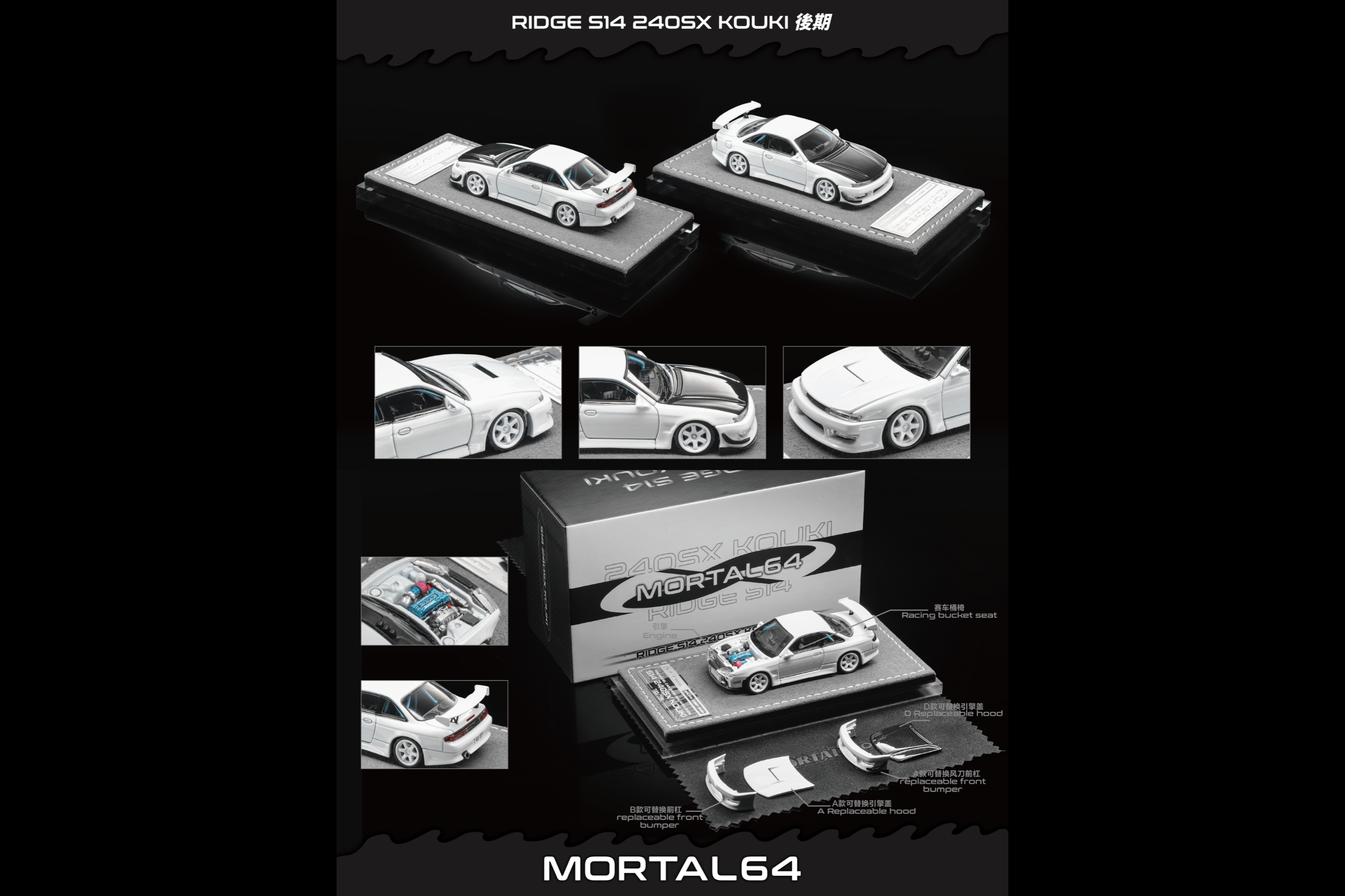 [MORTAL] 1:64 Nissan S14 Kouki White