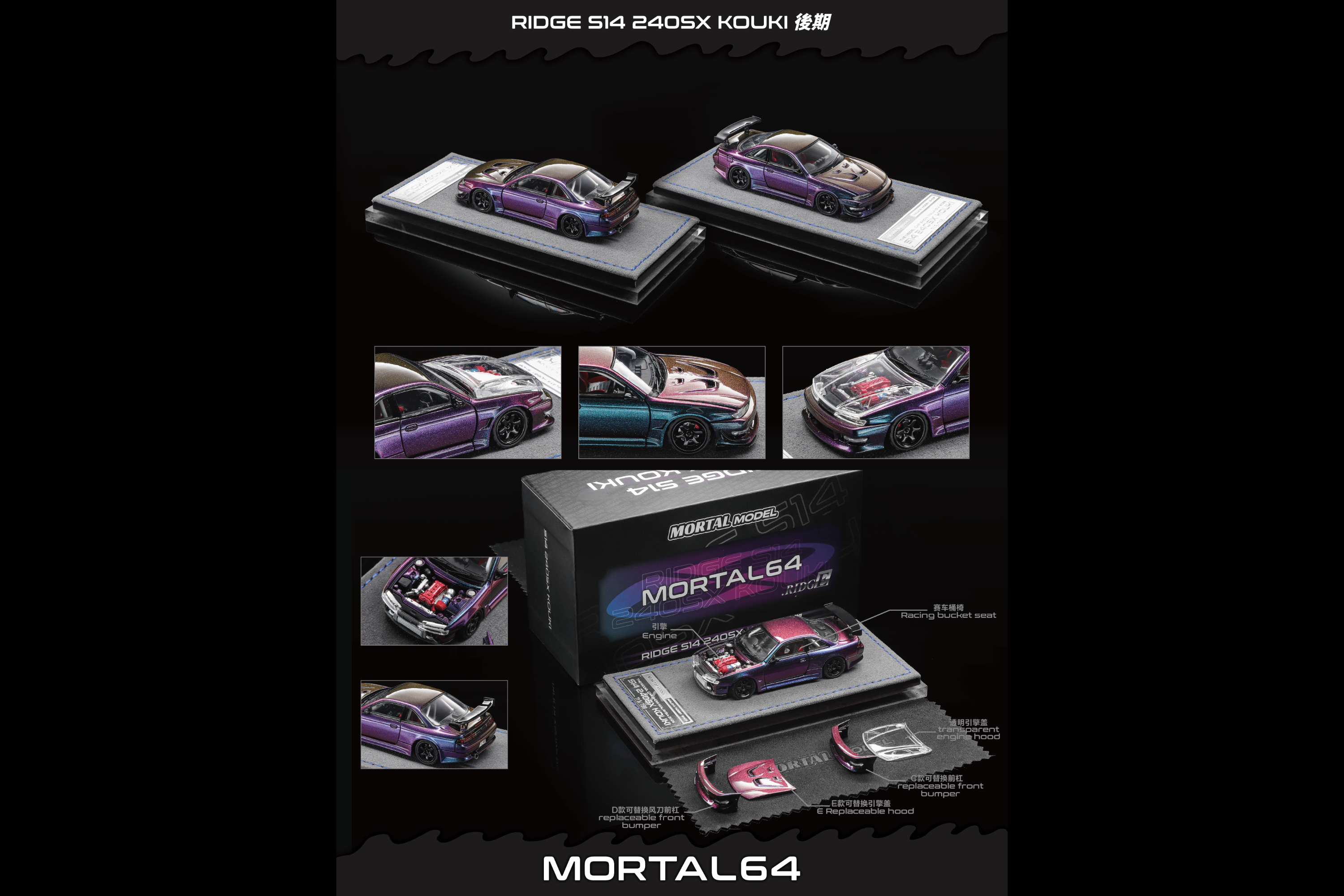 [MORTAL] 1:64 Nissan S14 Kouki Chameleon