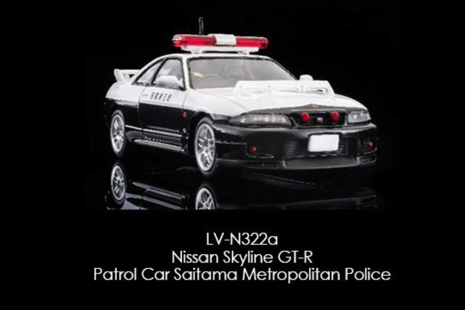 [TOMICA] Nissan Skyline GT-R Patrol Car Saitama Metropolitan Police