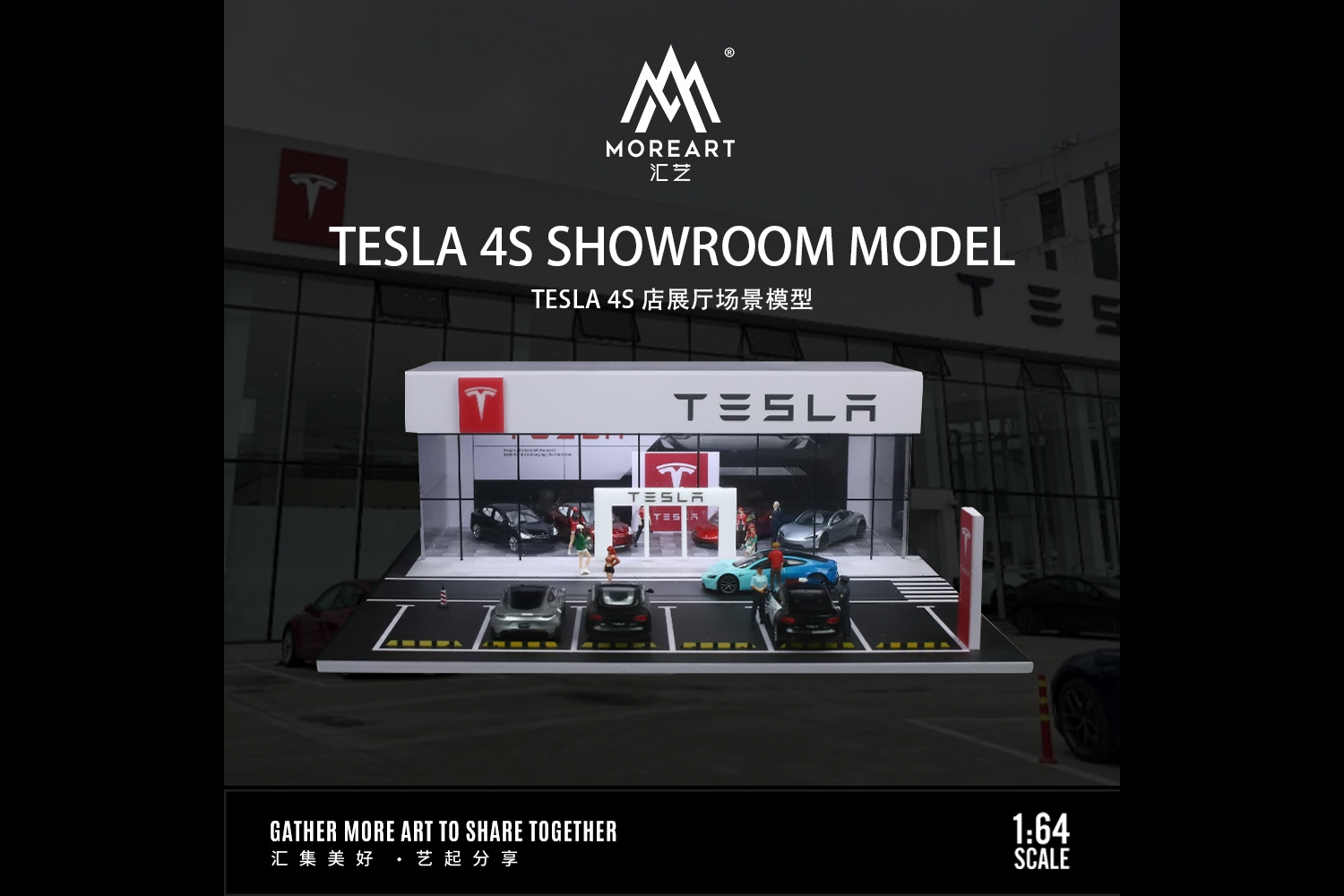 [MOREART] 1/64 Tesla 4S Showroom Model