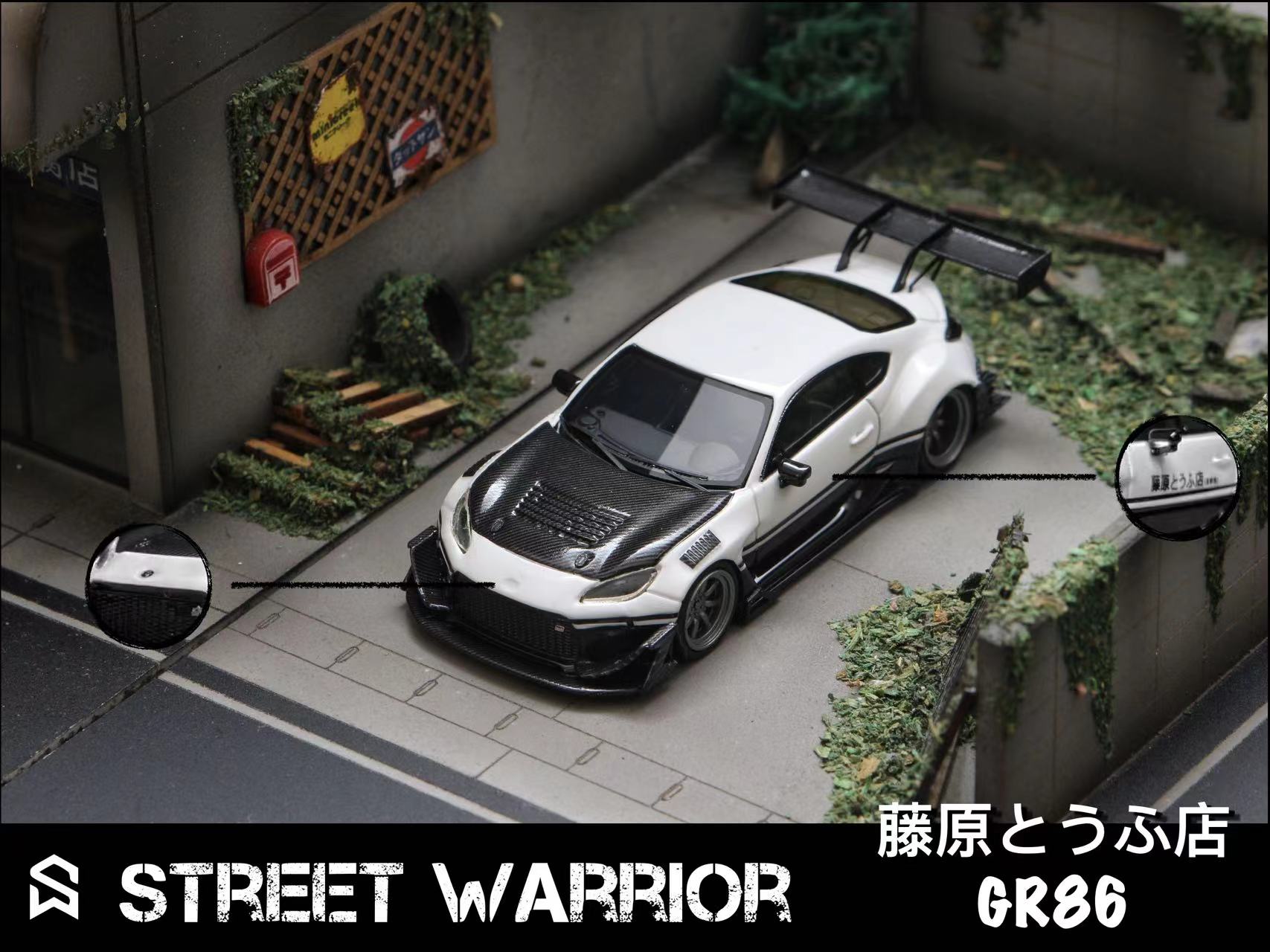 Street Weapon 1/64 