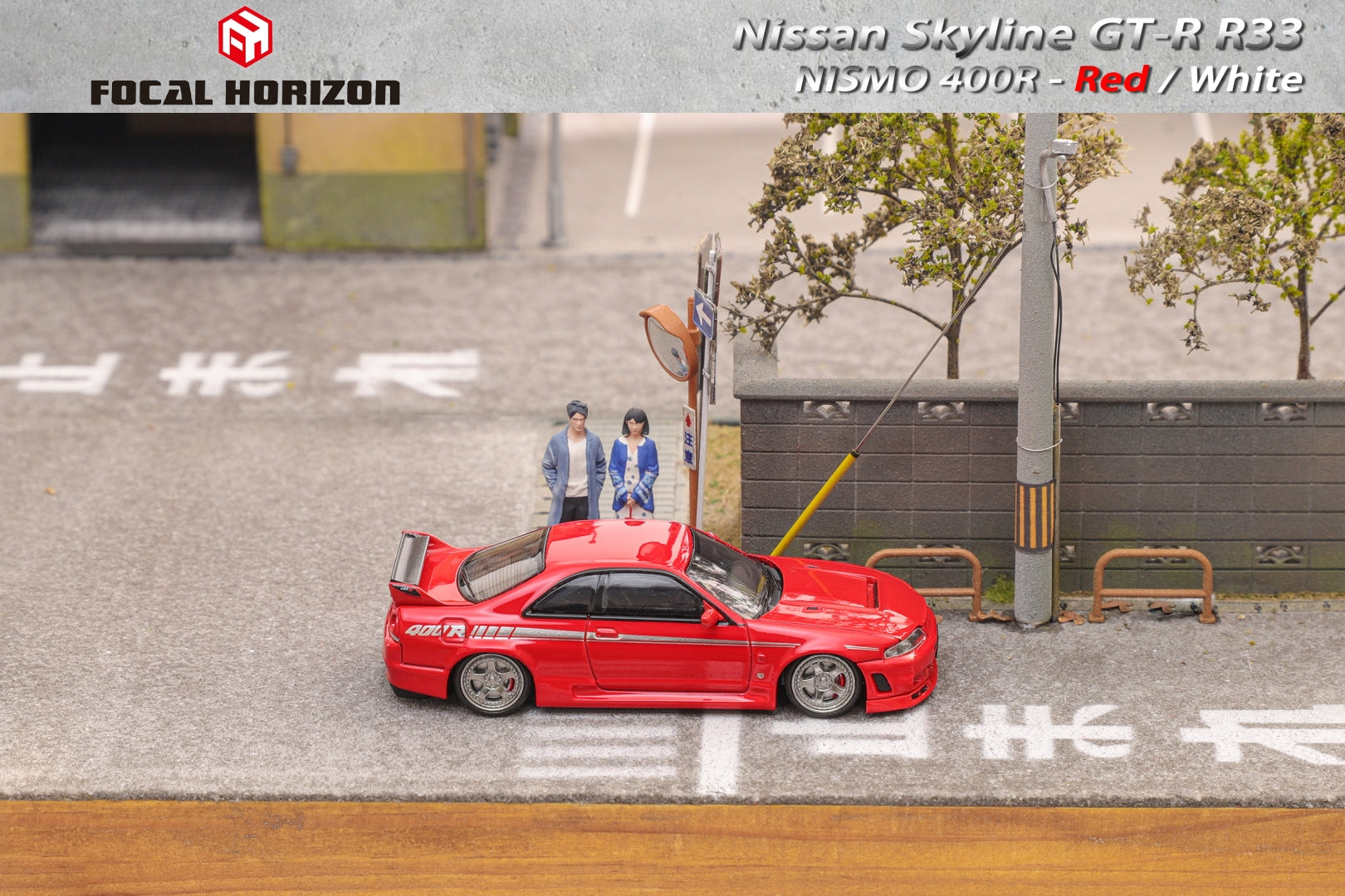 [FOCAL HORIZON] 1/64 Skyline GT-R The 4th Generation R33 Nismo 400R