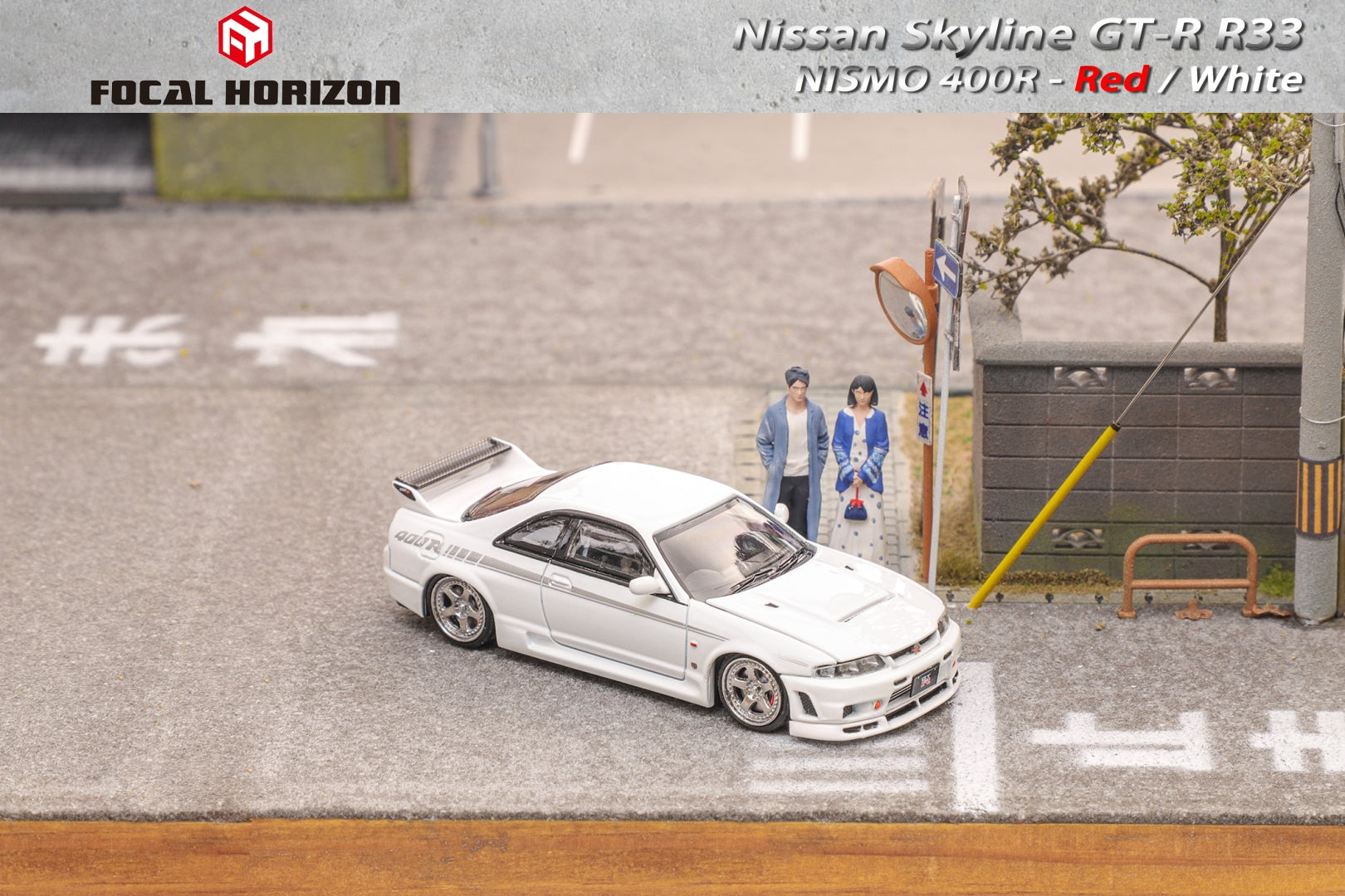 [FOCAL HORIZON] 1/64 Skyline GT-R The 4th Generation R33 Nismo 400R