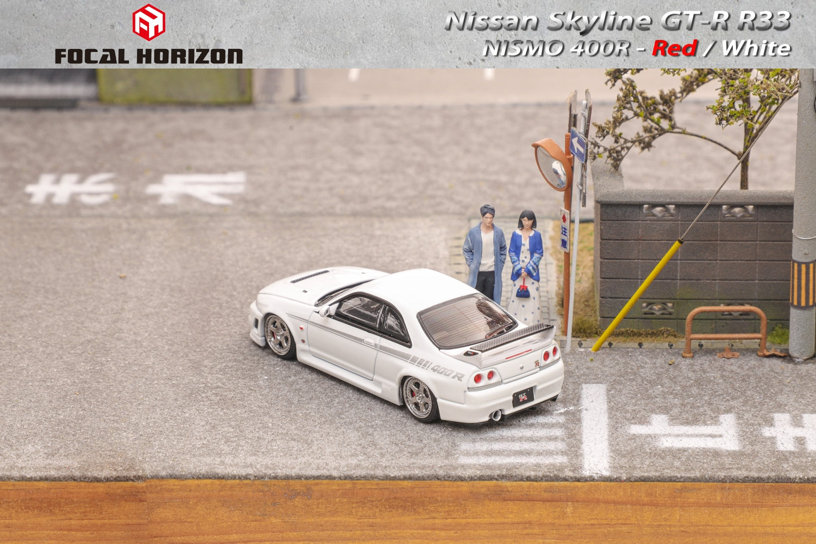 [FOCAL HORIZON] 1/64 Skyline GT-R The 4th Generation R33 Nismo 400R