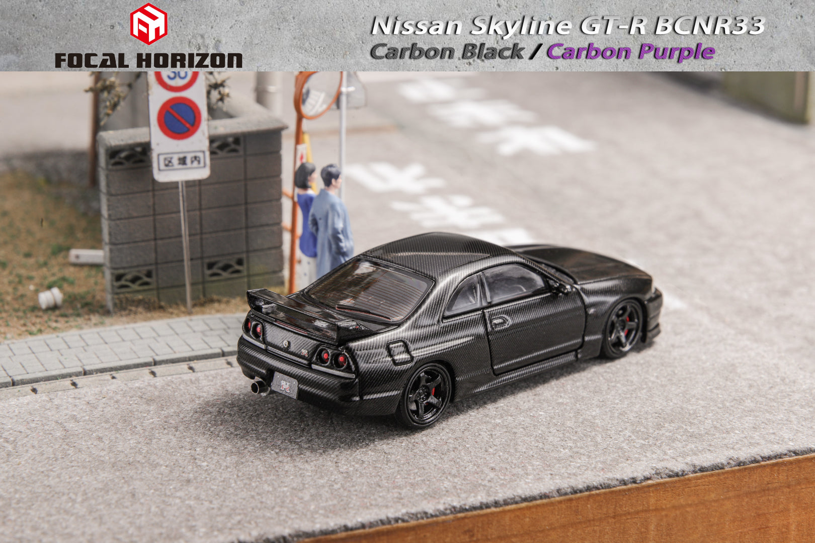 Focal Horizon 1/64 Skyline GTR R33 (BNCR33) Carbon Black