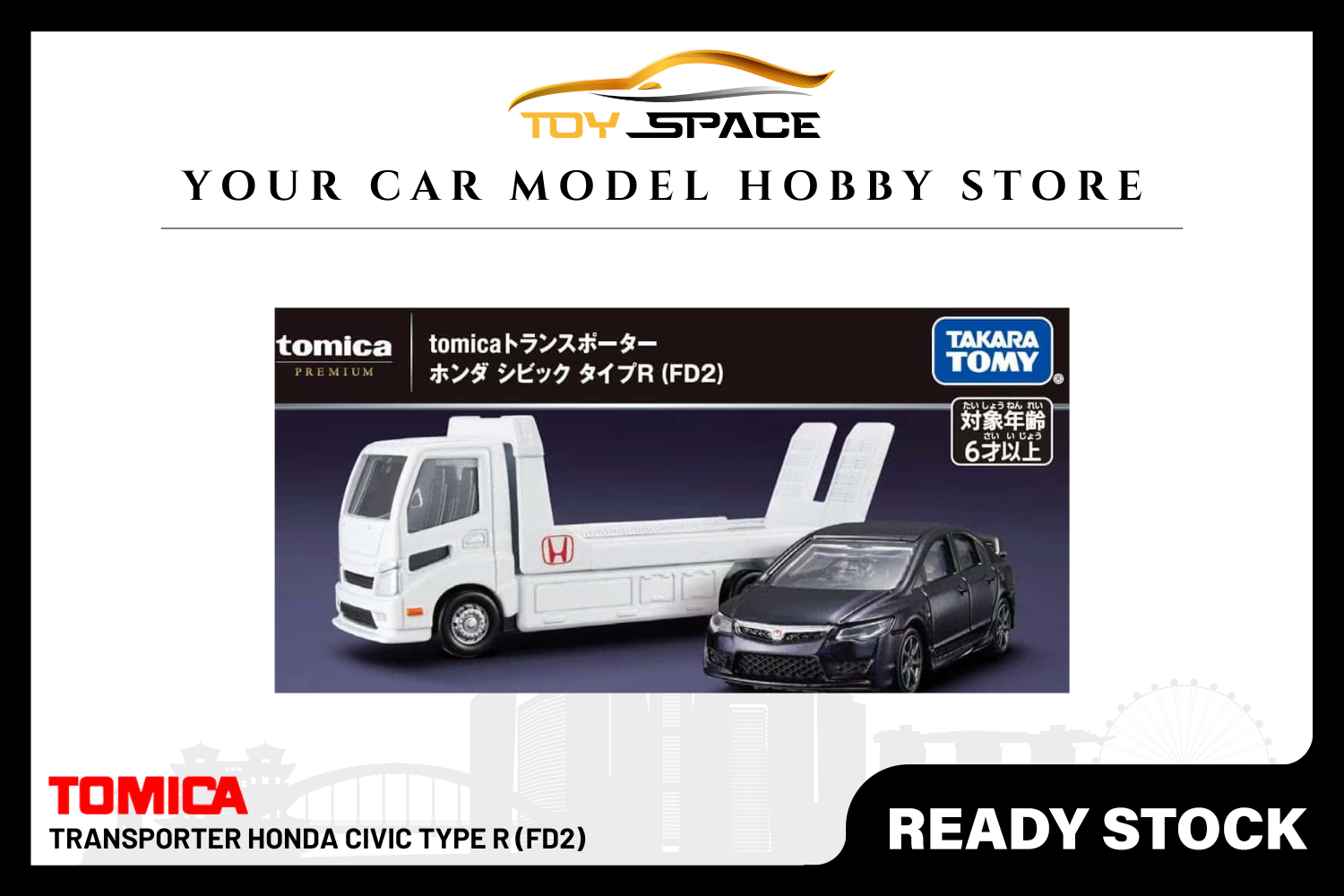 [TOMICA] Transporter Honda Civic Type R (FD2)