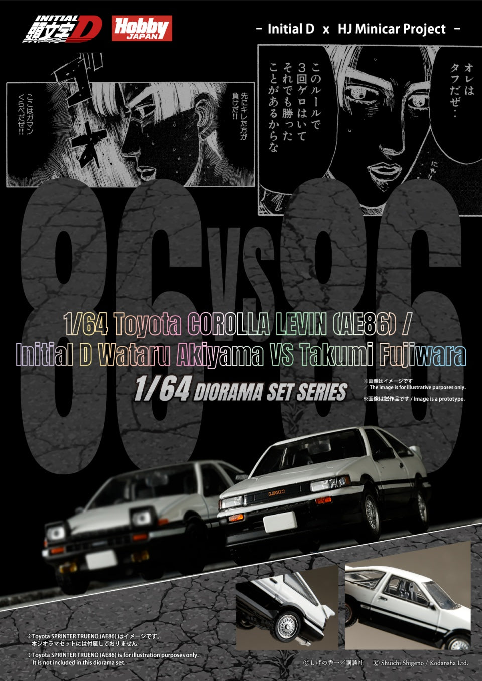 [JDM64] 1:64 Toyota Corolla Levin (AE86)/Initial D Wataru Akiyama VS Takumi Fujiwara