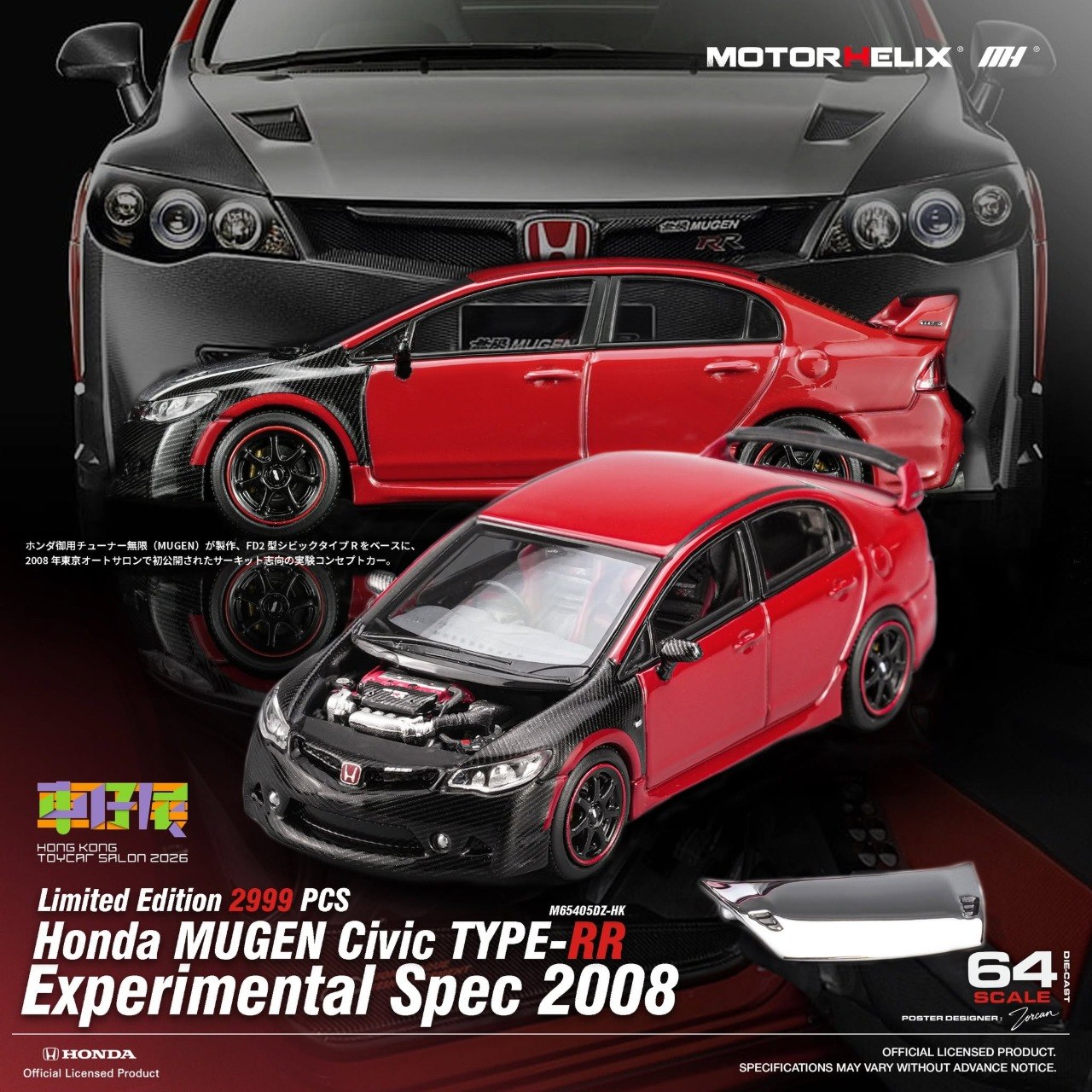 [MOTORHELIX] 1:64 Honda Mugen Type RR Experimental Spec 2028 HKTS 2026