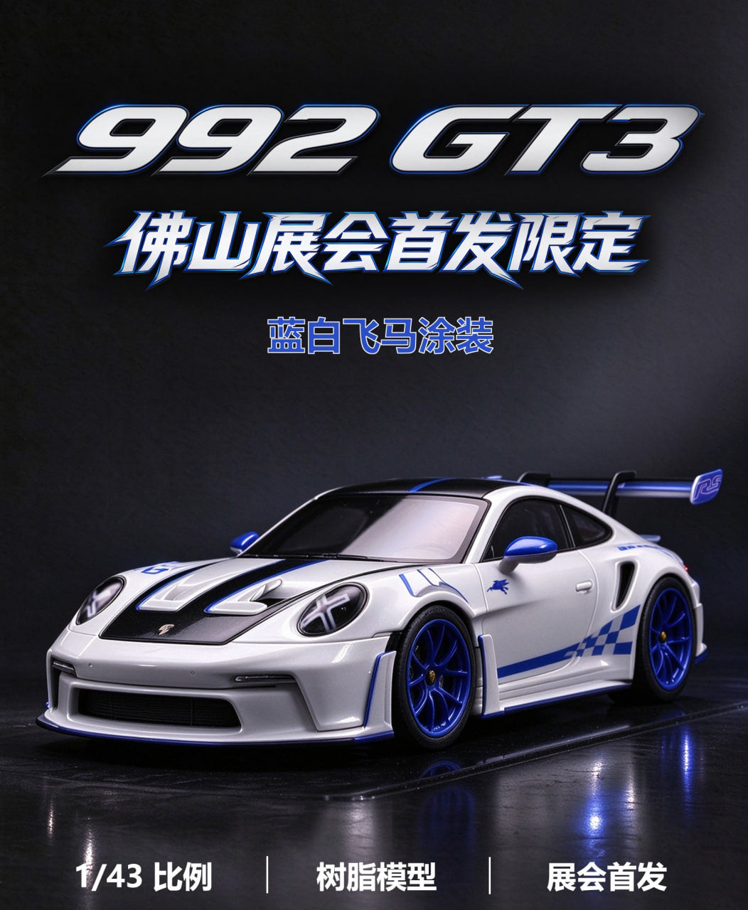 [VMB] 1:43 992 GT3 RS Blue and White Pegasus Livery